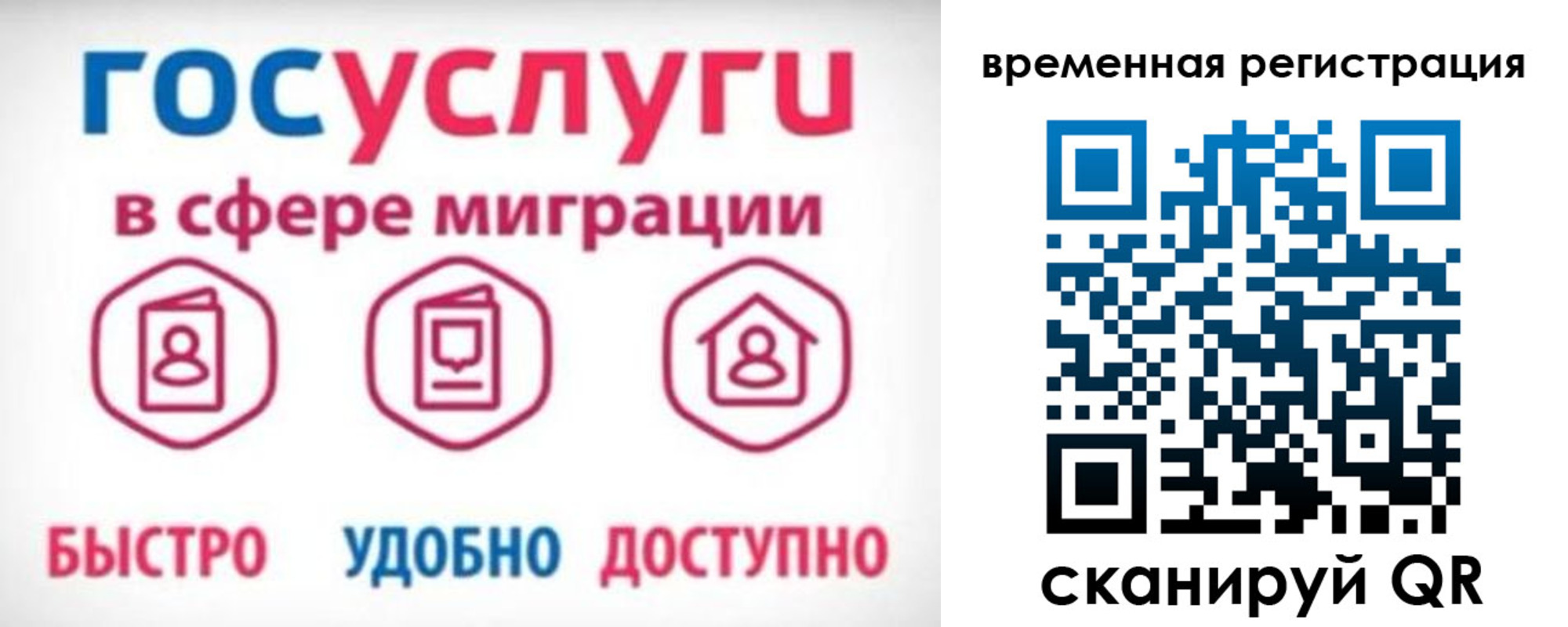 регистрация для дет. сада в Закаменске