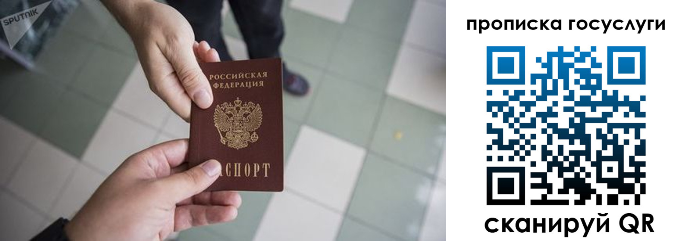 временная регистрация для всех в Закаменске