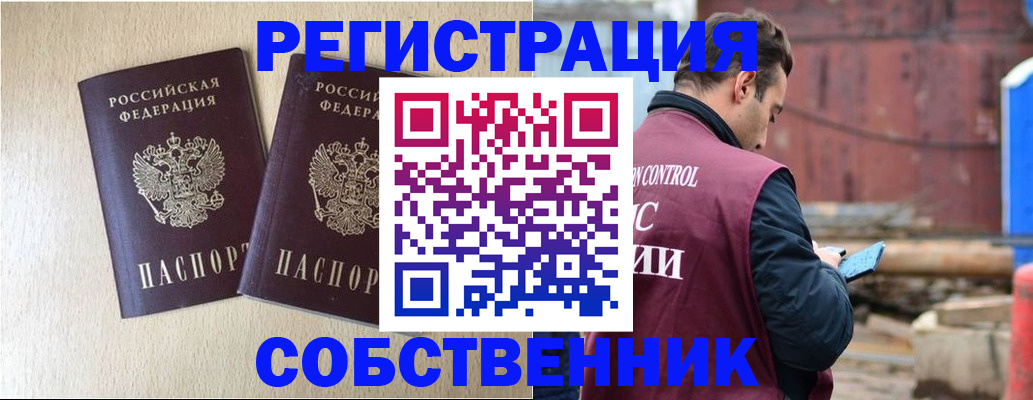 регистрация для дет. сада в Закаменске