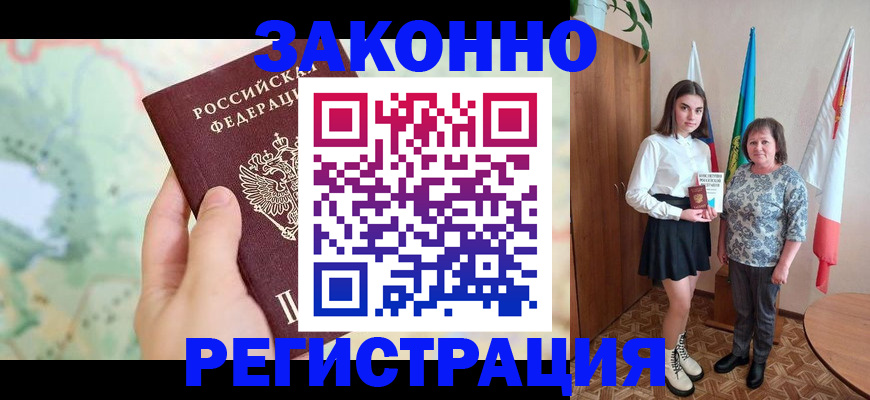 пропишу в квартире в Закаменске