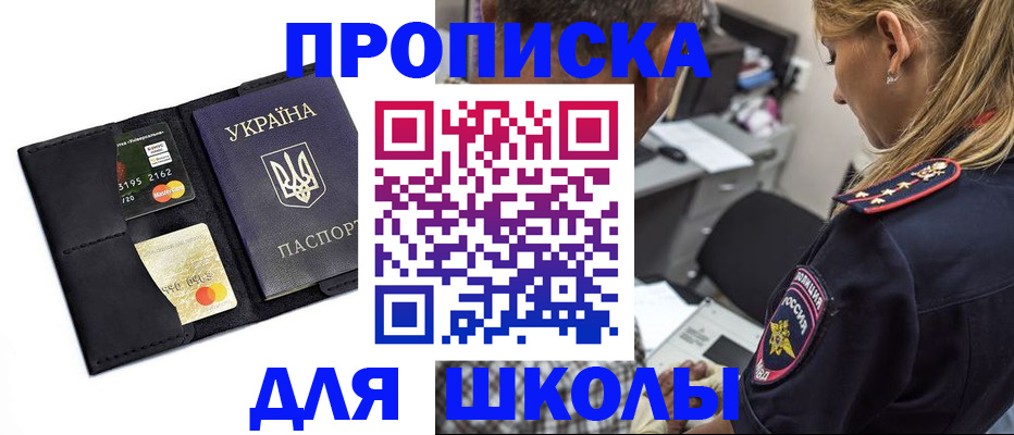 прописка иностранных граждан в Закаменске